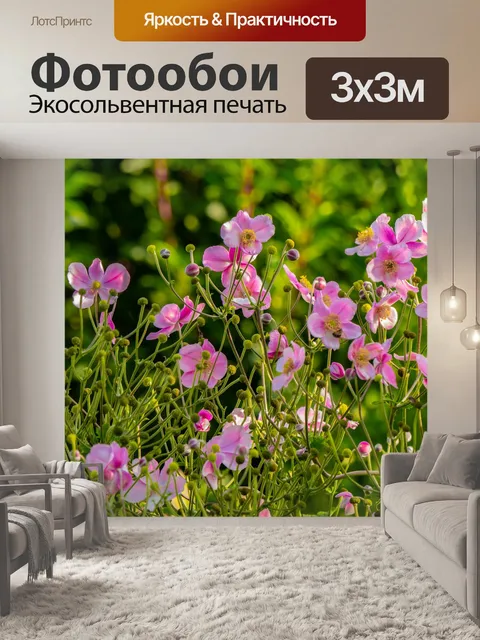 Фотообои Цветок