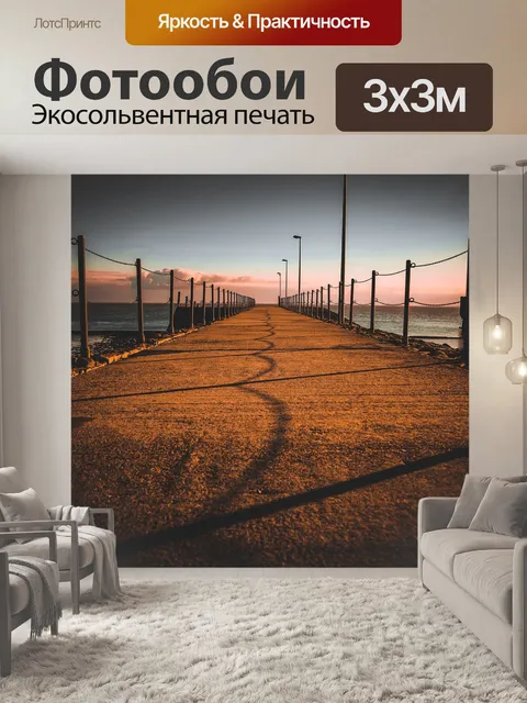 Фотообои Пирс
