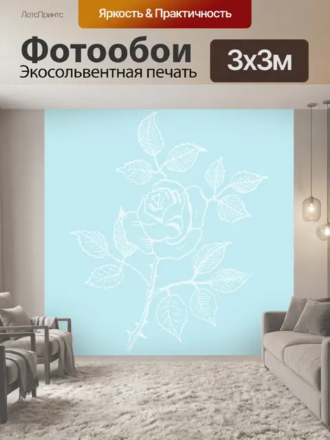 Фотообои Иллюстрация цветочной розы