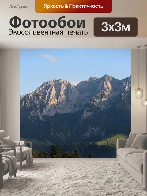 Фотообои Горы