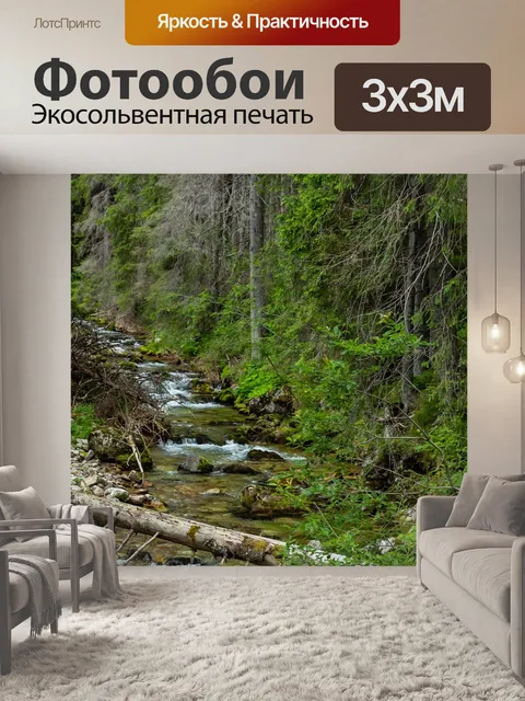 Фотообои Лес