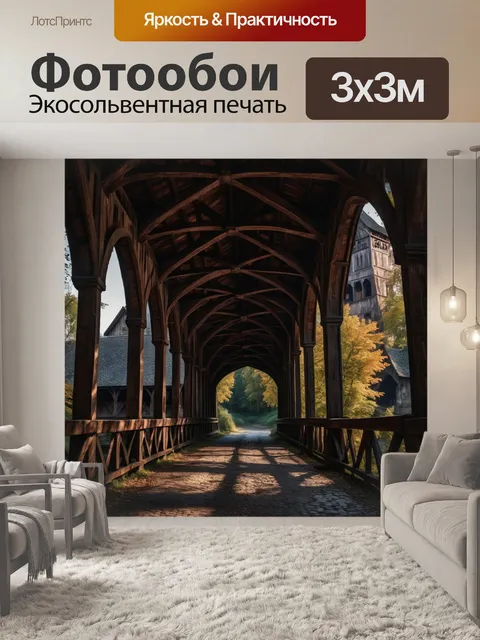 Фотообои город в стиле готический, крытые мосты, старинные фрески, мрак и тени, драматическое освещение