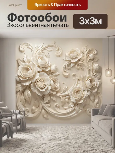 Фотообои Нежные цветы и витиеватый орнамент