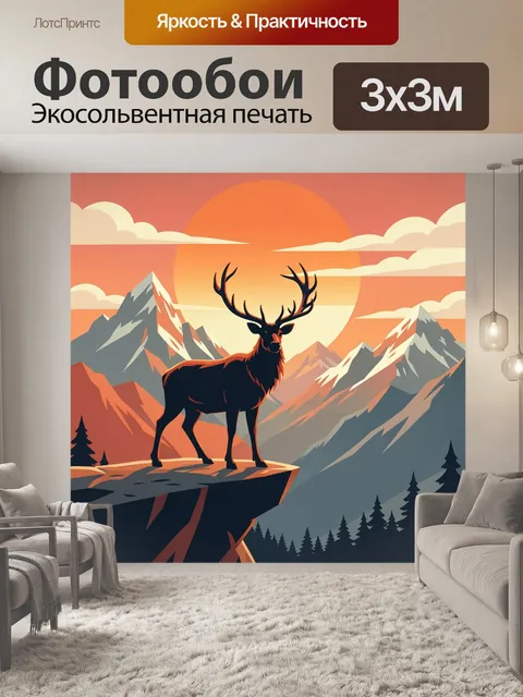 Фотообои Олень на скалистом выступе