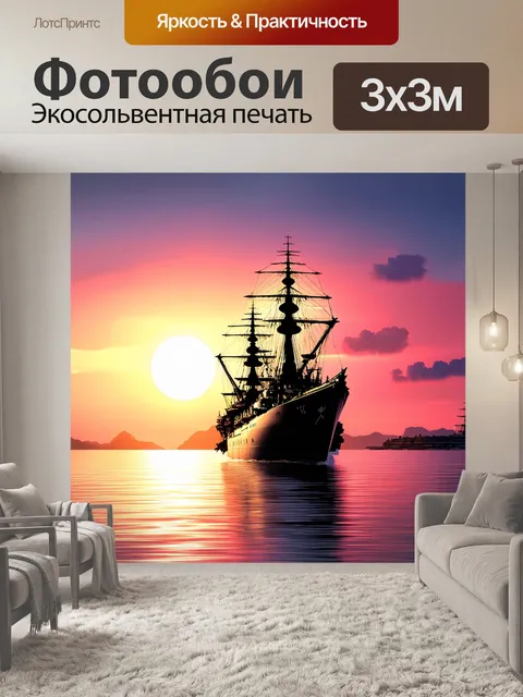 Фотообои япония, показывающие японские корабли на фоне заката, выполненные в технике фотореалистичной графики