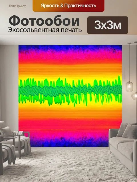 Фотообои абстракция в стиле акварельный абстракция