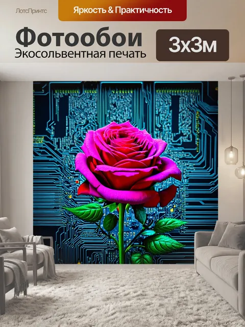 Фотообои розы в стиле киберпанк, с цветами, распускающимися прямо из компьютерных плат