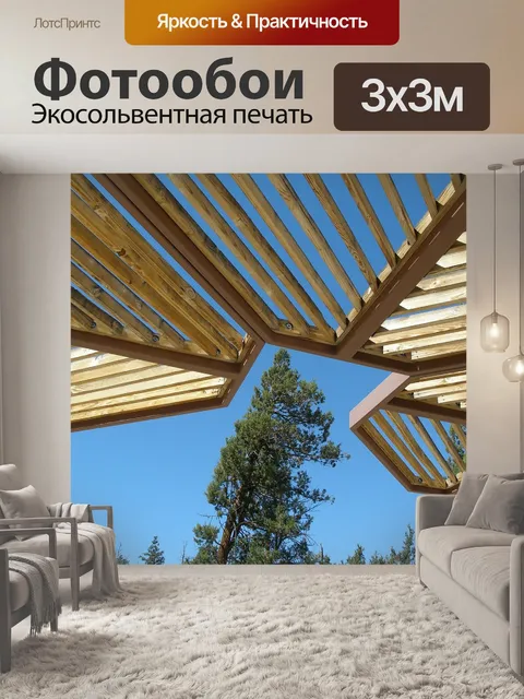 Фотообои Угол