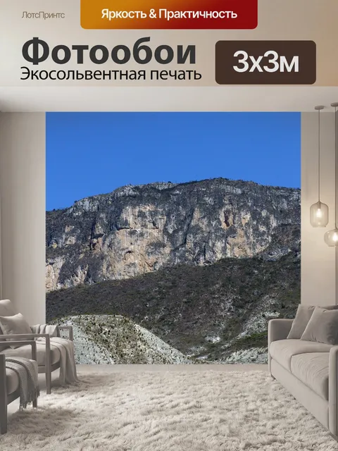 Фотообои Пейзаж