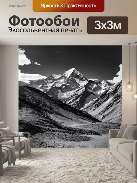Фотообои огромные, пропитанные духом времени скалы эльбруса выступают на фоне величественного пейзажа кавказских гор