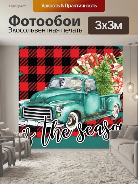 Фотообои Рождественский винтажный пикап