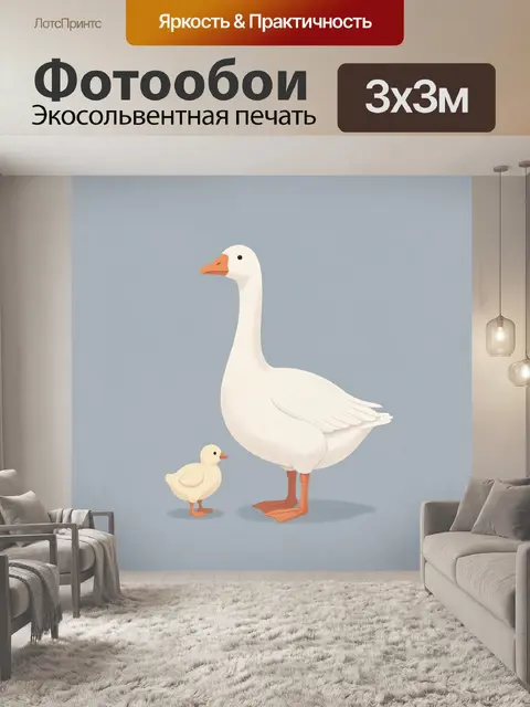 Фотообои Белая гусь с гусятами