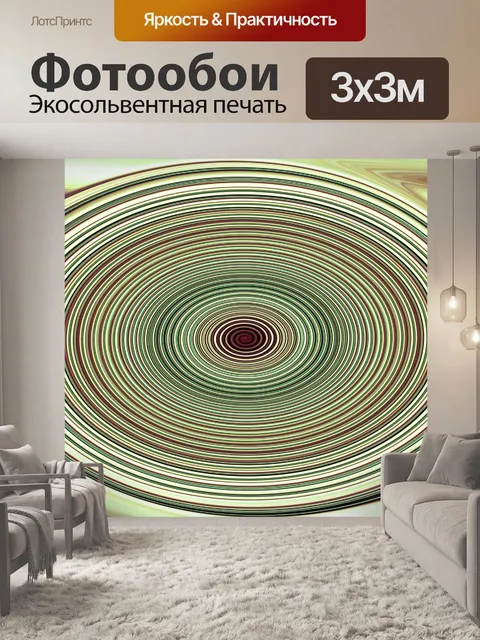 Фотообои неоновые вертеть