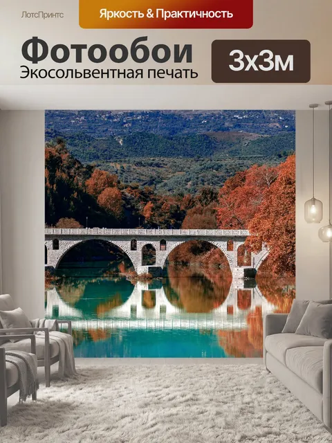 Фотообои Роман
