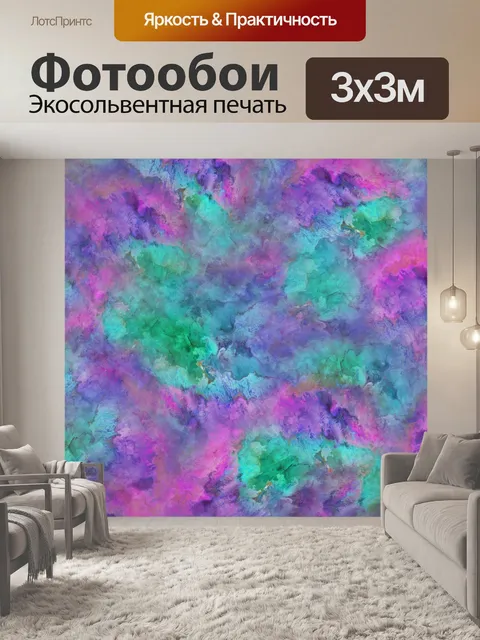 Фотообои Цвета абстрактного фона