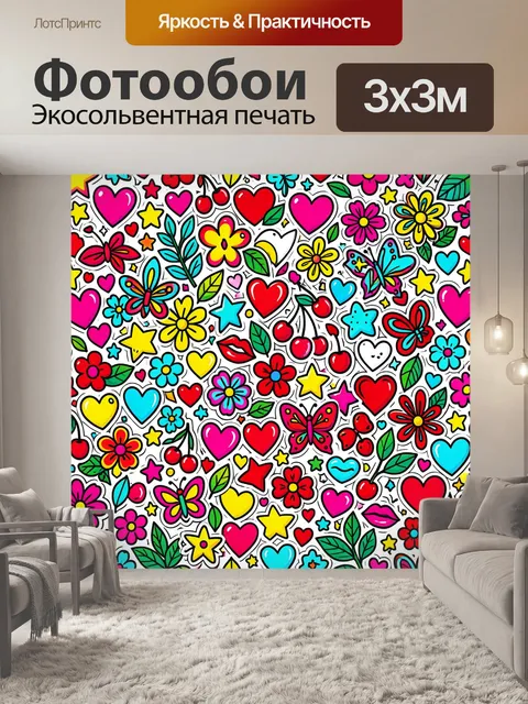 Фотообои Яркие сердечки, цветы и бабочки