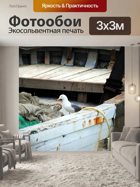 Фотообои Чайка на лодке