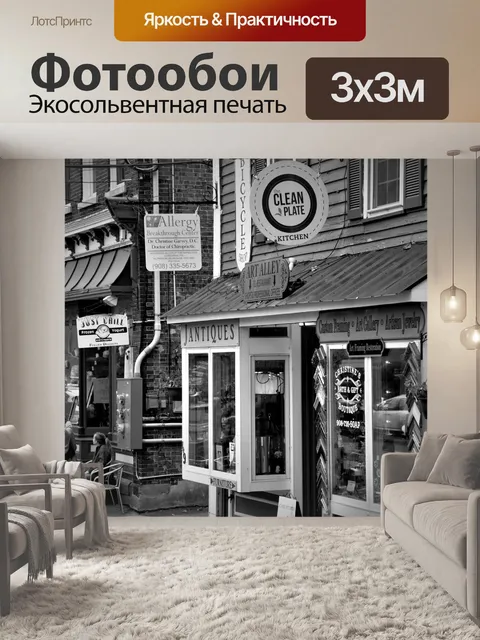 Фотообои Черное и белое