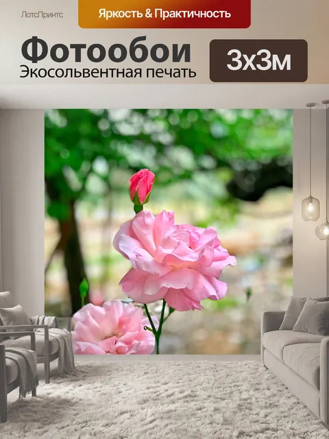 Фотообои Природа