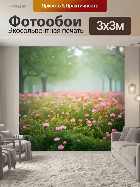 Фотообои туман в стиле романтизм, светлая рость из цветов с легким туманом, создающим атмосферу свежести