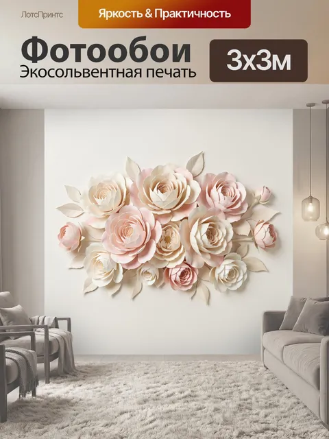 Фотообои Нежные розовые цветы и листья
