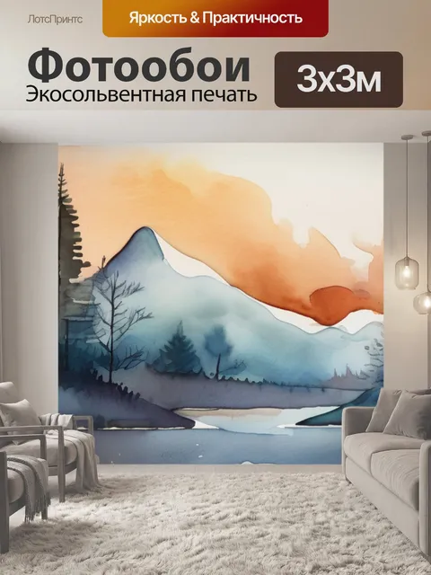 Фотообои леса ночью