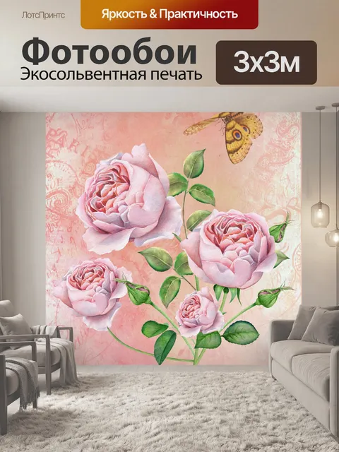 Фотообои Винтажная бабочка из цветка розы