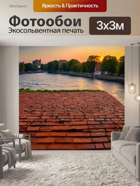 Фотообои кирпичи текстура, запечатленные в моменте заката на фоне реки