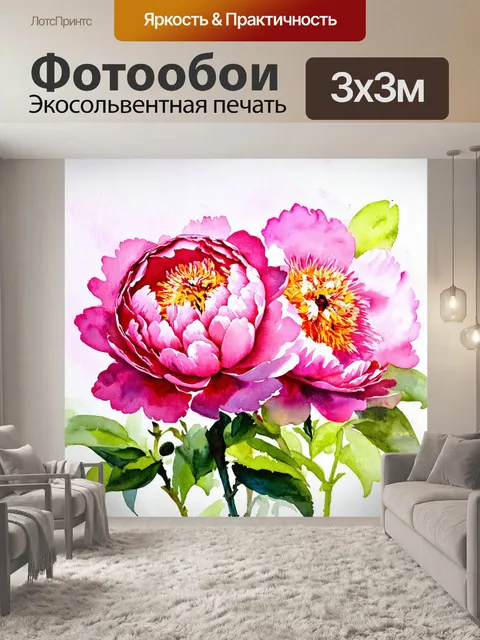Фотообои абстрактные цветы пиона в стиле акварели