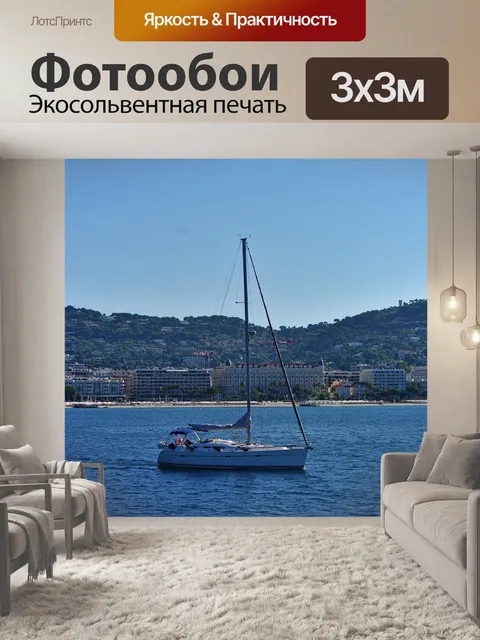 Фотообои Парусное судно