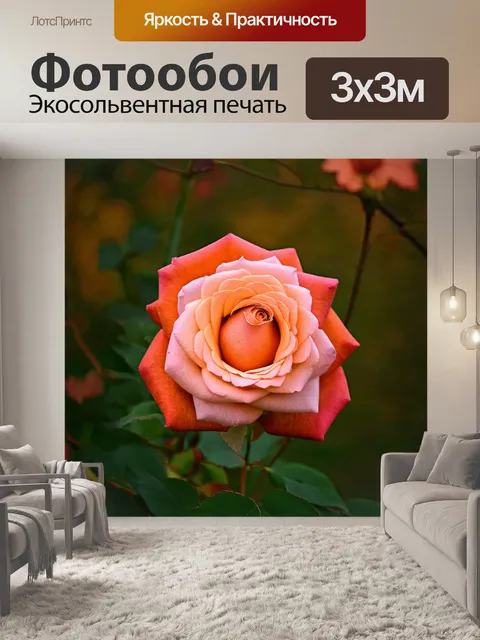 Фотообои розы в стиле плоский, теплые осенние оттенки, создающие уютную атмосферу