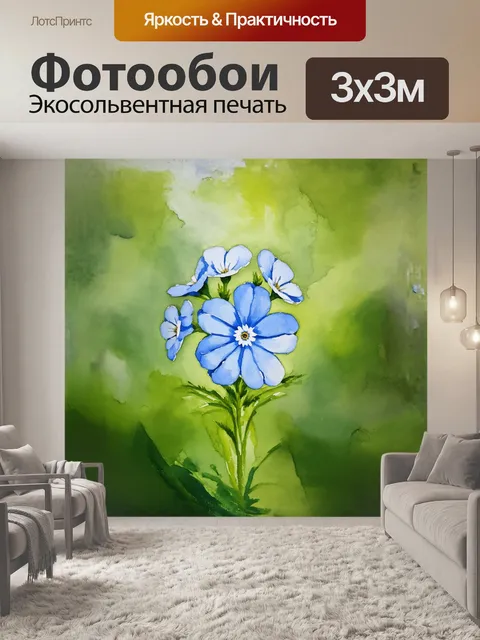 Фотообои одинокая незабудка, выполненная в акварельной технике, распускается на фоне размытых зелёных оттенков…