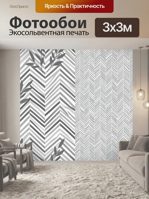 Фотообои Графичные зигзаги и ветви оливы