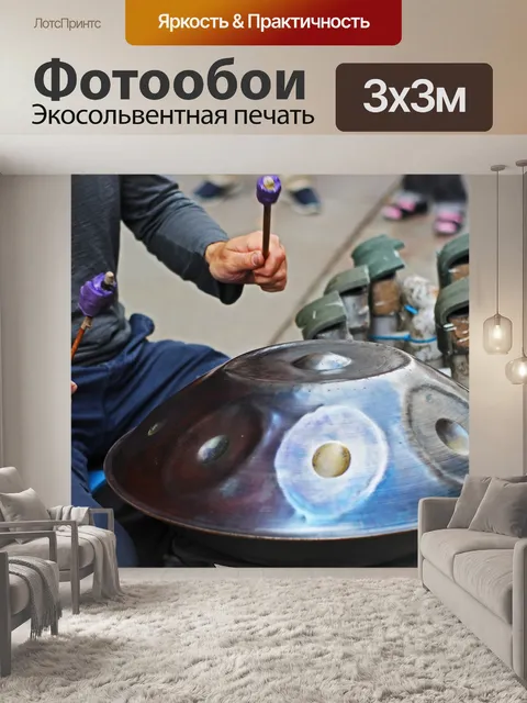 Фотообои Уличная музыка
