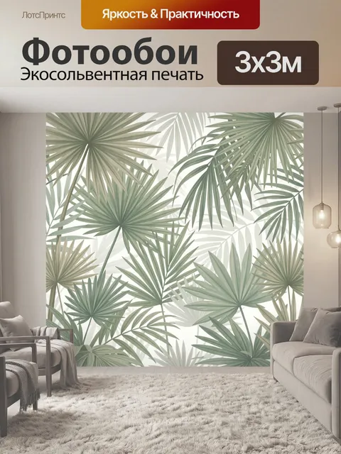Фотообои Тропические листья на светлом фоне