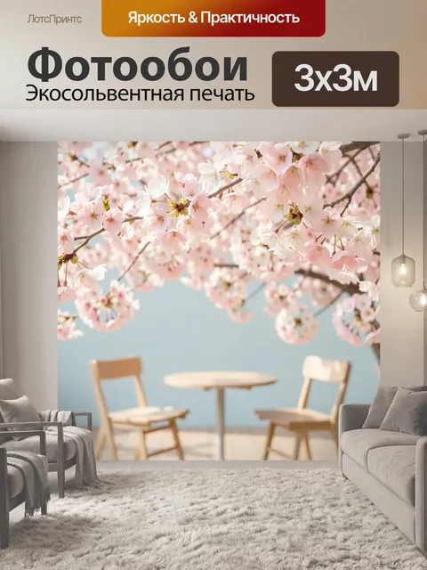 Фотообои Цветущая сакура над террасой