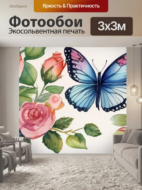 Фотообои бабочка и роза