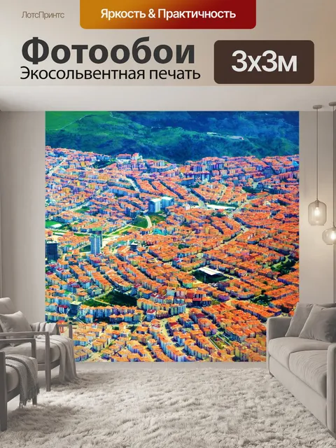 Фотообои Город