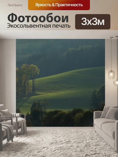 Фотообои Луг