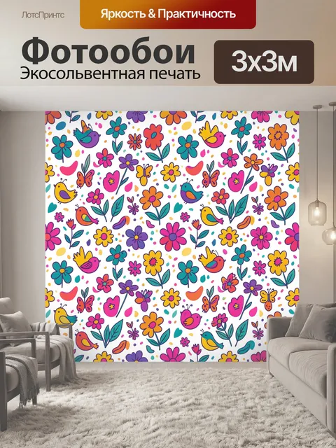 Фотообои Птицы и цветы в ярком паттерне