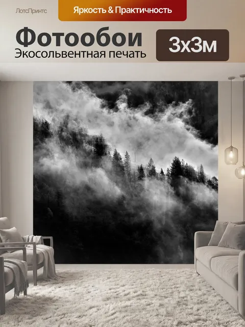 Фотообои Деревья