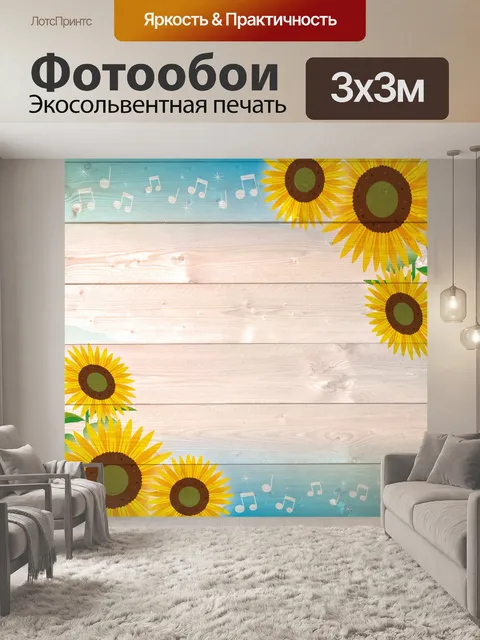 Фотообои Цветочная деревянная цифровая бумага