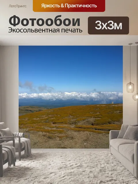 Фотообои Гора чанбайшань