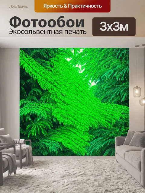 Фотообои зеленые в стиле двойная экспозиция