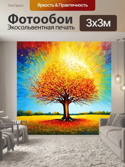 Фотообои дерево в цветущей весне, окруженное золотыми лучами света и пульсацией природы