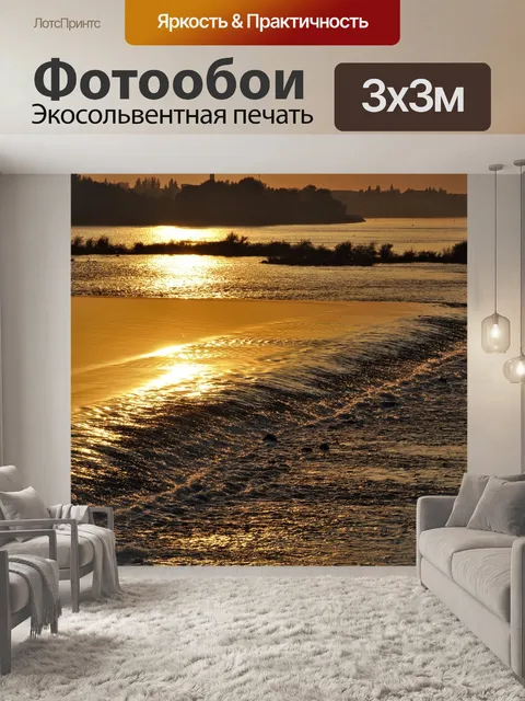 Фотообои Вода