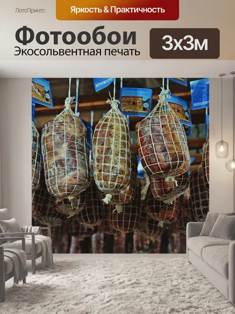 Фотообои Копа