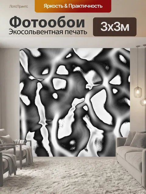 Фотообои черный лабиринт