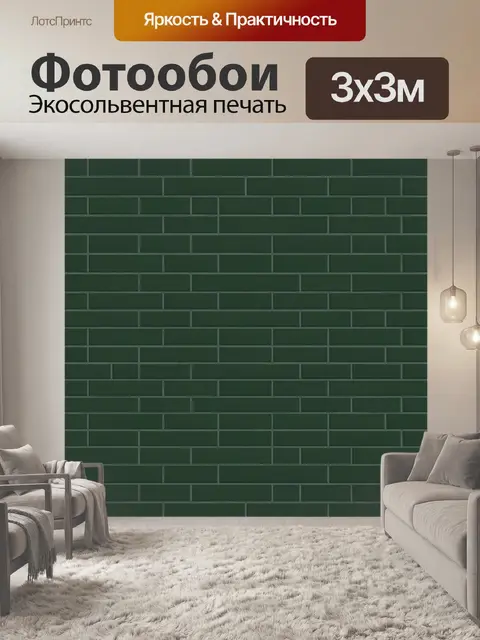 Фотообои Темные кирпичные ряды