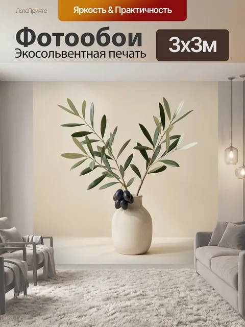 Фотообои Оливковые ветви с плодами